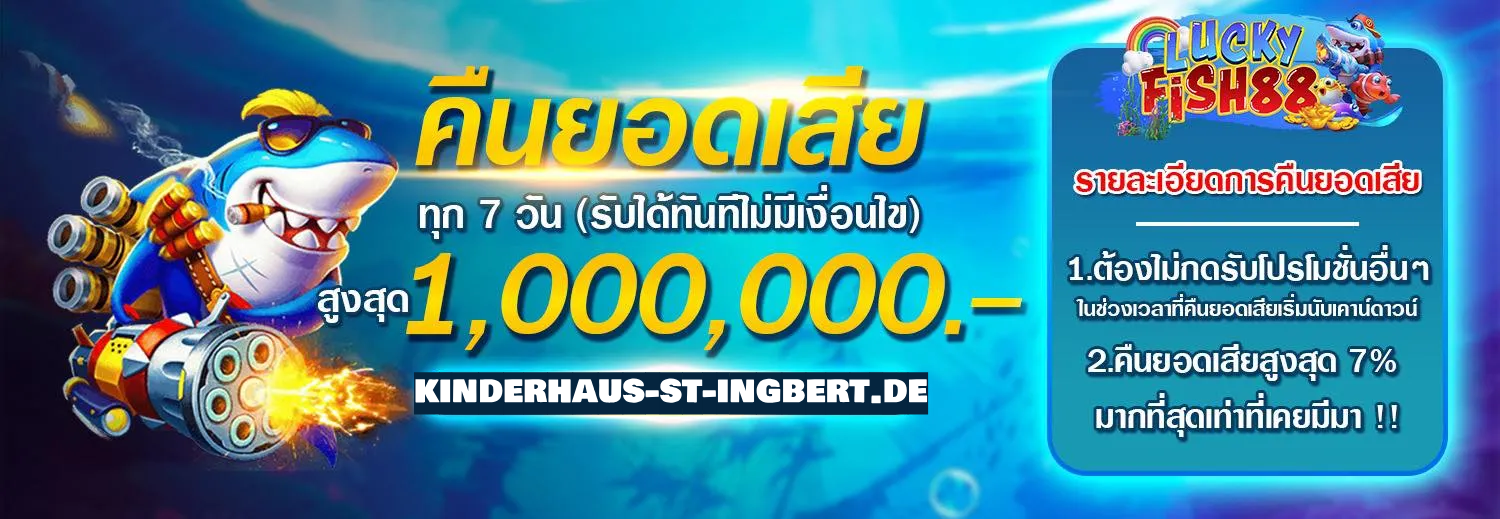 luckyfish88