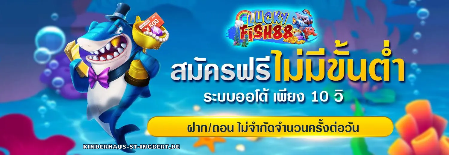 luckyfish88