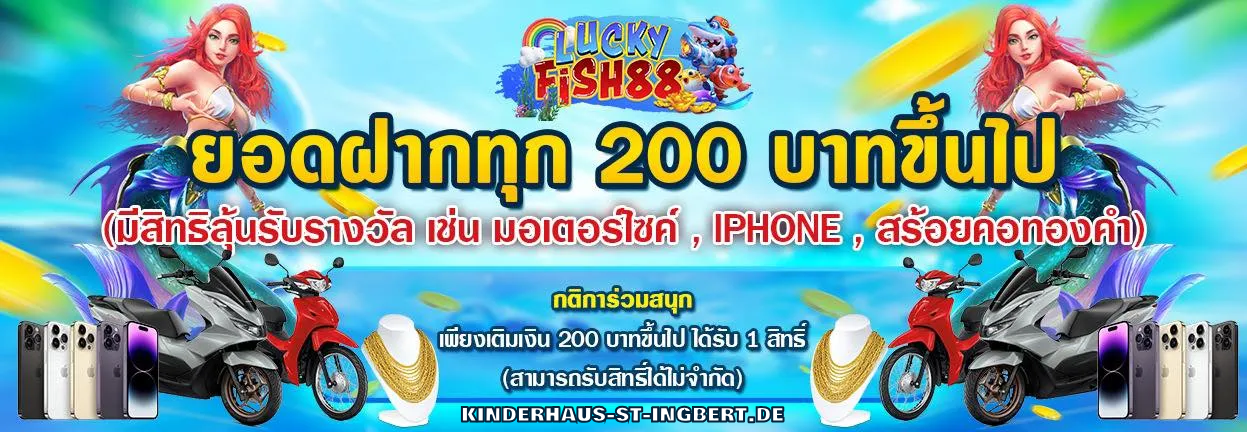 luckyfish88